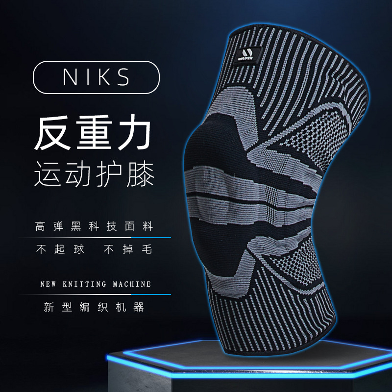 现货专业篮球护膝男运动膝盖半月板膝关节保护套健身足球跑步装备