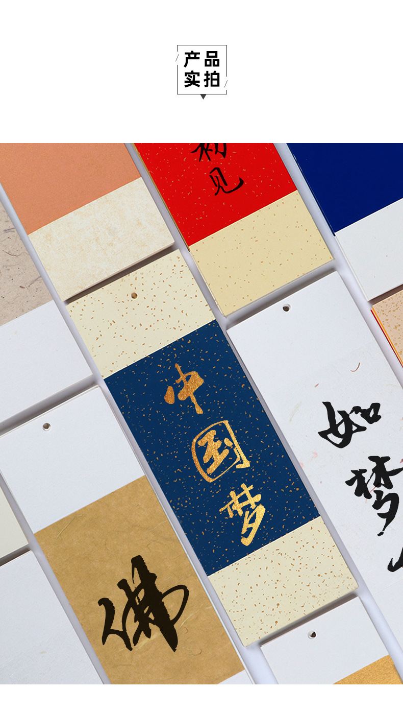 宣纸蜡染书签创作绘画书法空白手写diy简约创意手绘硬笔可用