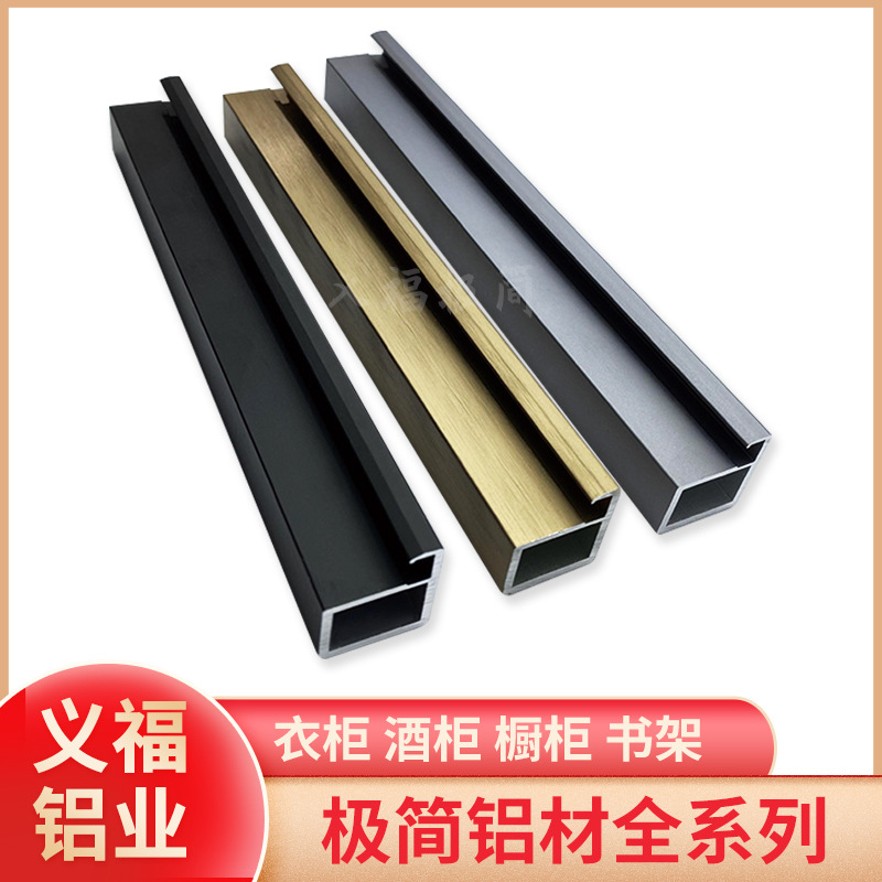 20极简铝材 20框衣柜移门铝材极简铝合金型材极简门铝合金型材