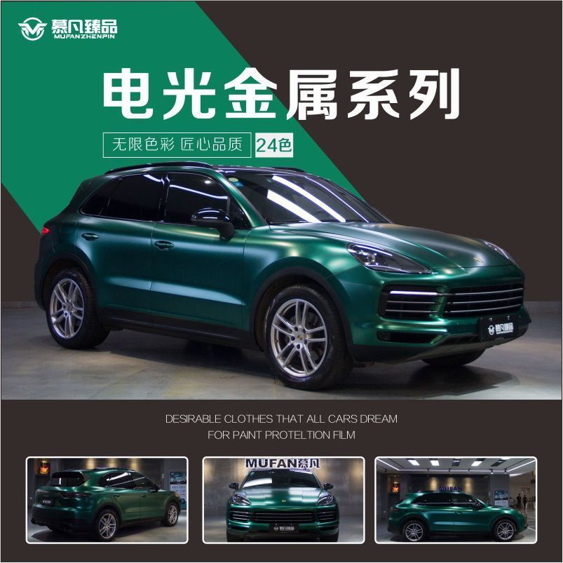 汽车改色膜电光金属樱花粉全车膜车身贴膜小鹏p7车衣改色膜-阿里巴巴