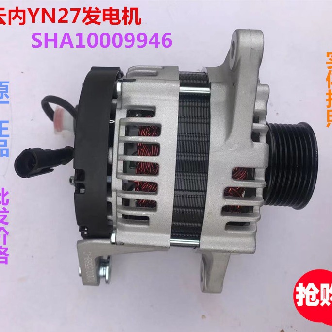 云内yn27发电机sha10009946发电机原厂正品凯马凯捷重汽豪沃江淮