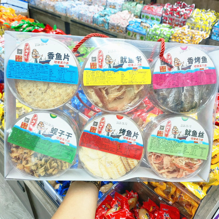 大连特产三山岛海鲜礼盒1140g渔鲜世家即食零食组合干货海产礼包