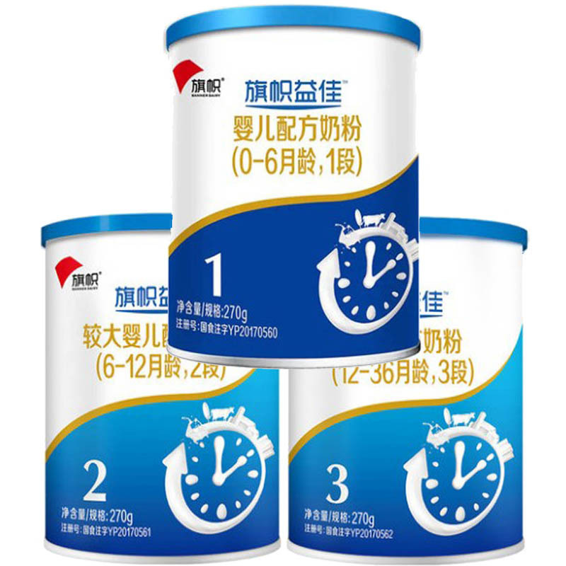 旗帜益佳一二三段婴幼儿奶粉270克