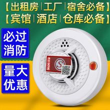 烟感报警器烟雾店用火灾探测器消防3c认证商用家用警报器一件代销