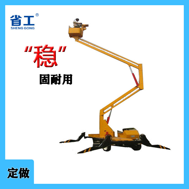 省工牌折臂高空升降平台车移动14米四轮牵引升降机 曲臂式升降平