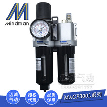 原装现货台湾金器Mindman代理商MACP300L-10A气源处理调压过滤器