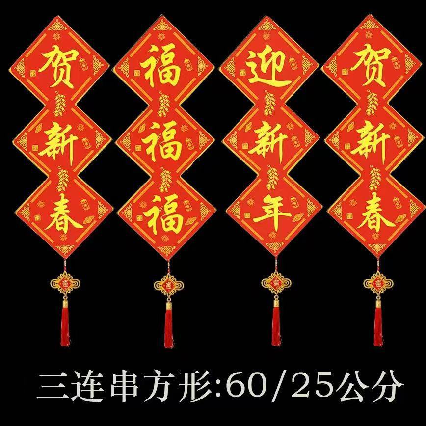 户外挂树彩灯公园景区亮化过年元旦新年装饰挂件led发光方福灯笼