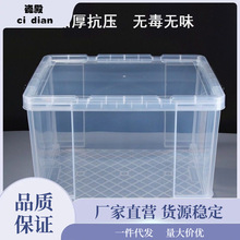 大号收纳盒高透明整理箱塑料加厚衣物收纳储物盒无味大空间