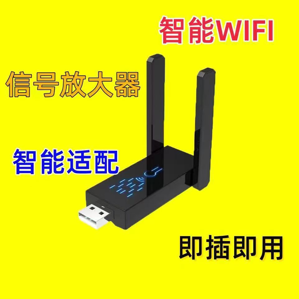 wifi信号扩大器无线wifi中继器网络增强器信号增强wifi家用办公神