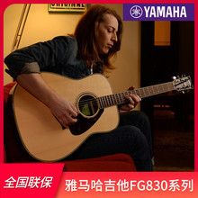 雅马哈 FG830/FS830/FG850单板民谣40寸41寸初学电箱吉他进阶面单
