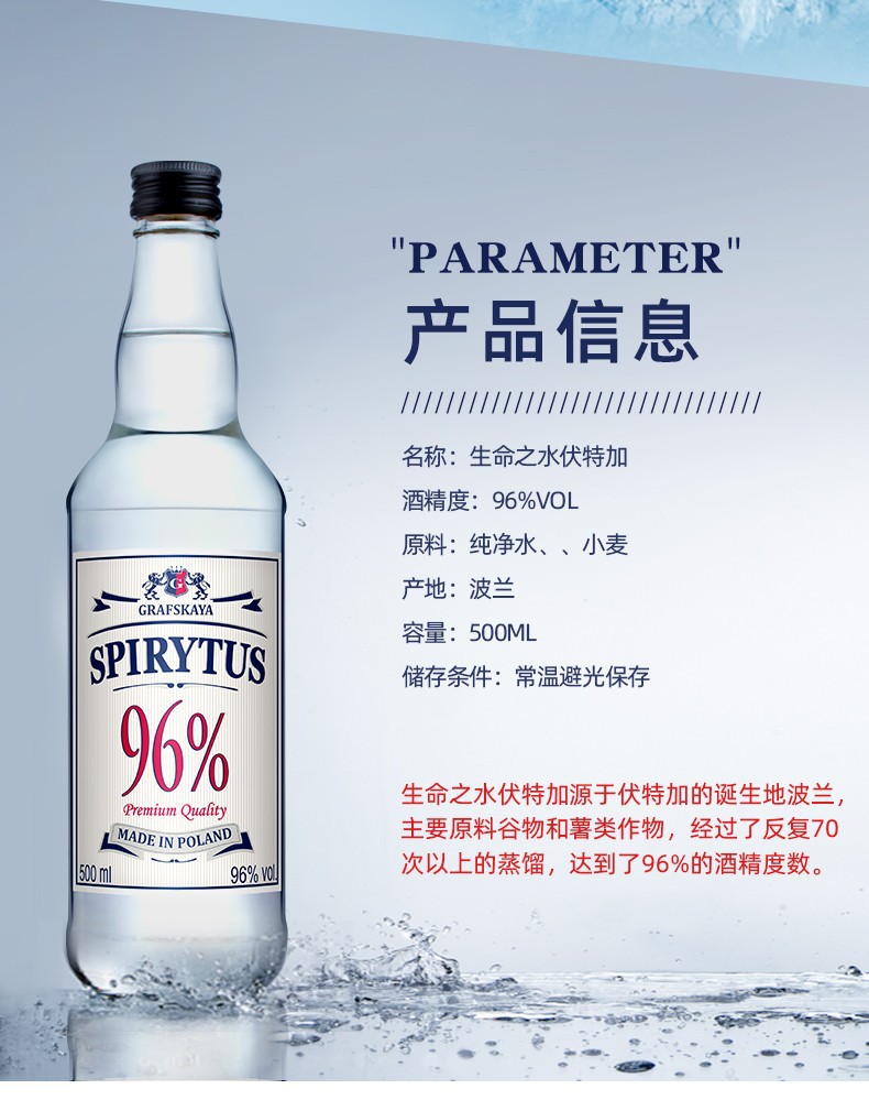 洋酒波兰原瓶进口 生命之水伏特加96度高度烈酒 伏特加 500ml