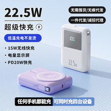 磁吸无线充便携快充礼品移动电源迷你充电宝20000毫安power bank