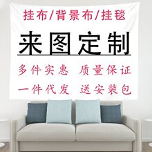 背景布ins风北欧直播网红客厅改造挂毯墙布户外露营氛围装饰挂布