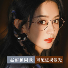 安科纯钛眼镜框女超轻小脸可配有度数小框学生复古圆框眼镜架1644