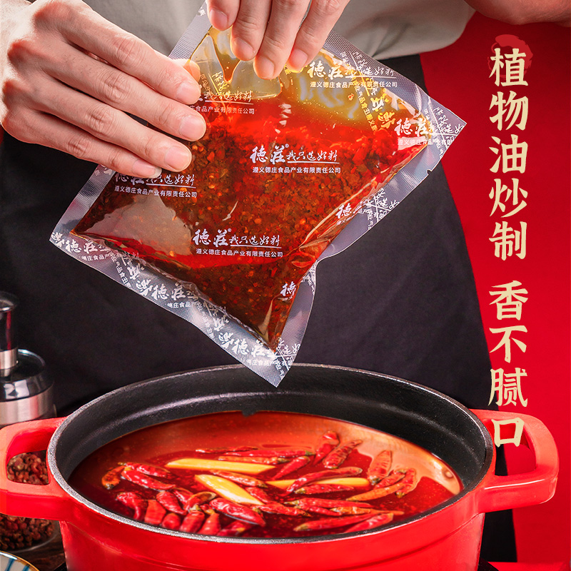德庄清油火锅底料麻辣火锅调料植物油火锅高辣中辣重庆口味150g*1