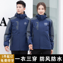 三合一冲锋衣定制工作服印logo冬季工装外套订做夹克工衣刺绣印字