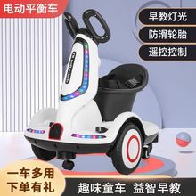 儿童电动车宝宝玩具车男孩四轮遥控车充电可坐人幼儿漂移平衡车
