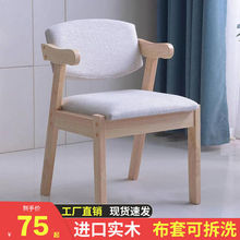 家用简约实木餐椅电脑椅子舒适学生学习椅书桌椅卧室凳子靠背椅子
