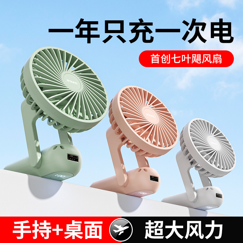 锐塔克静音电风扇迷你学生桌面usb风扇手持 便携式充电折叠小风扇