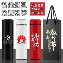 304智能测温不锈钢保温杯车载便携水杯温度显示商务直杯礼品批发