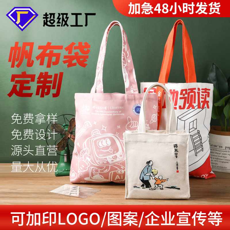 Portable Canvas Bag Logo Factory Wholesale Spot Blank Student Shoulder Canvas Bag Shopping Bag Advertising Cotton Bag