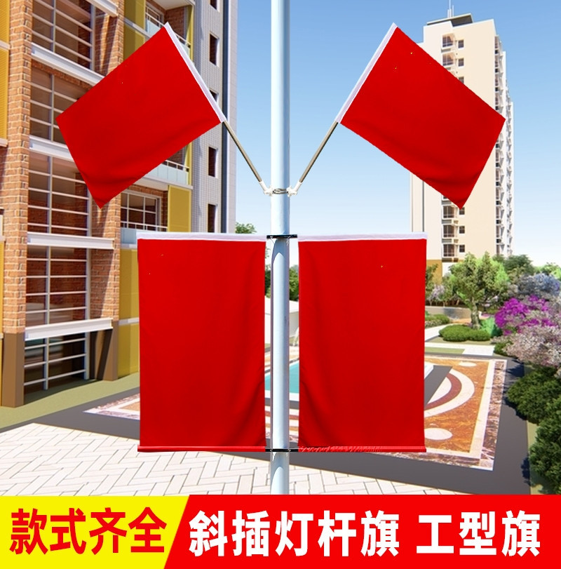 墙壁红旗底座壁挂旗杆斜插红旗国庆灯杆装饰v型室外红旗底座
