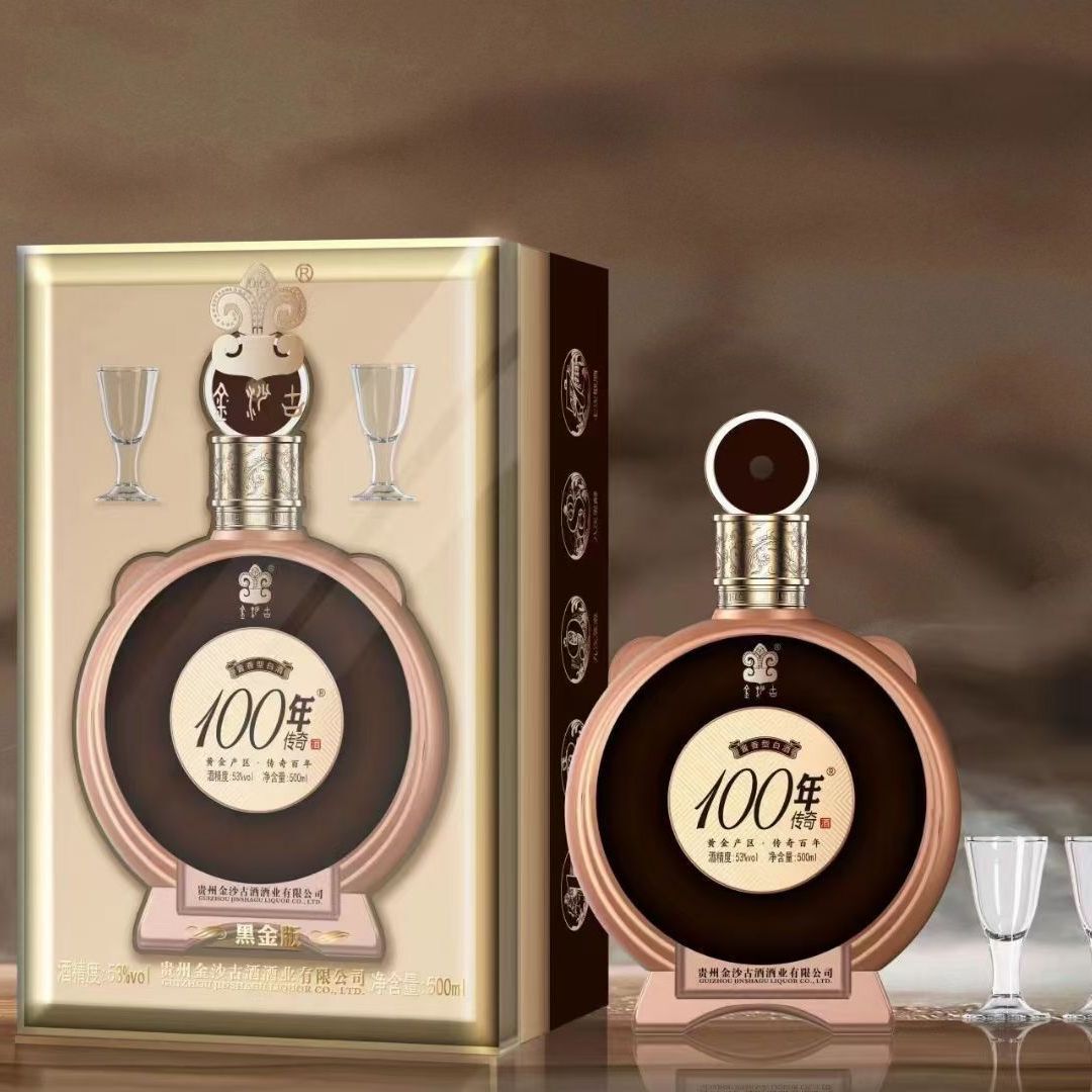 金沙古 100年传奇酒酱龄收藏级 53度酱香型白酒 500ml*2礼盒装代