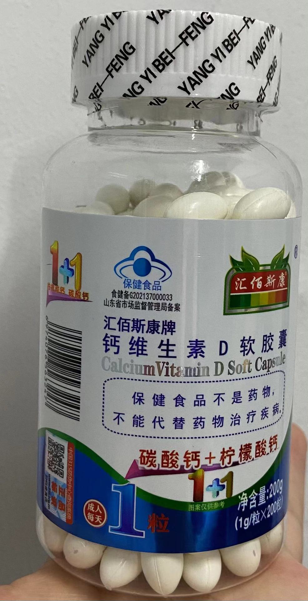 填写符合国家食品药品监管局批准的保健食品批文号食健备g2021370000