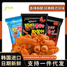【一件代发】韩国进口YEM辣炒火鸡味酥脆年糕条网红膨化薯条零食