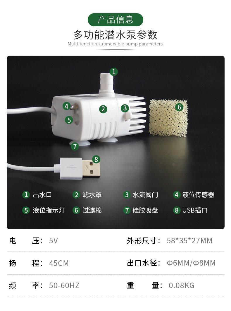 鱼缸水泵usb小微型潜水泵带过滤盒抽水假山喷泉dc5v宠物饮水机泵