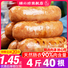 双汇地道烤肠肉肠黑胡椒火山石台湾纯脆皮香肠空气炸锅美食食材肉