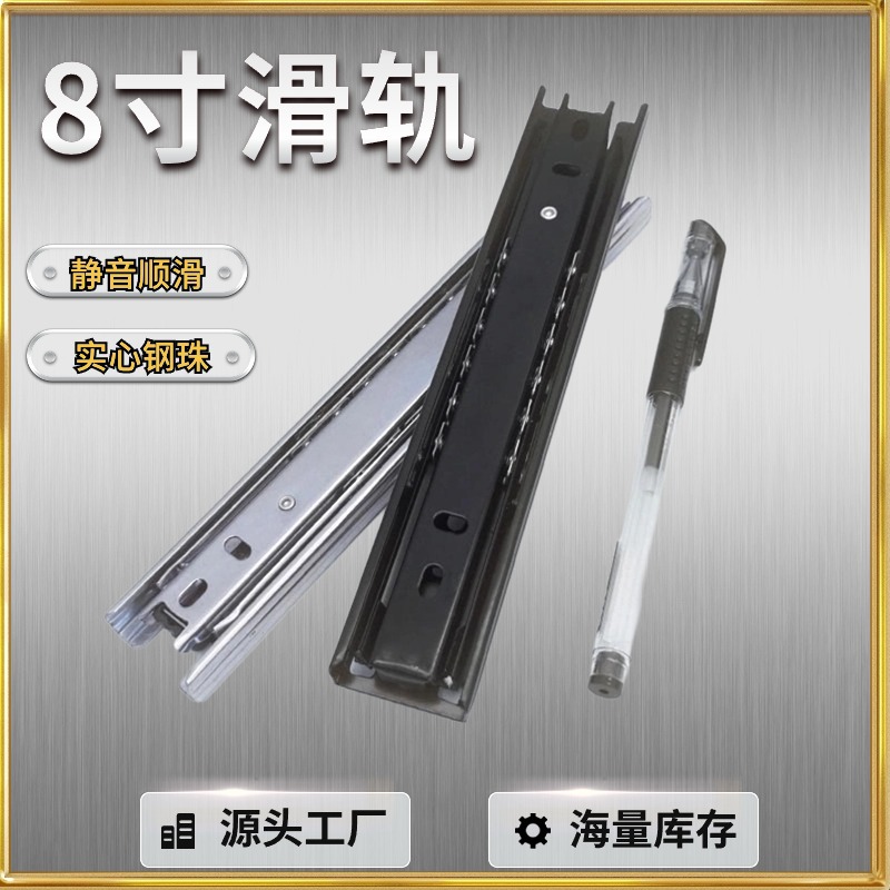 8寸超短滑道 35宽三节轨橱柜五金配件短8寸迷你小抽屉导轨滑轨