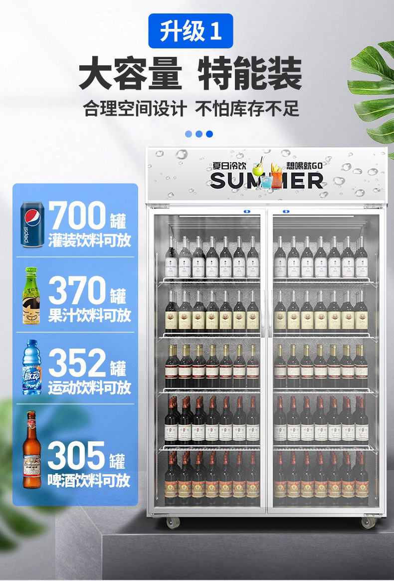 乐创饮料柜商用立式展示柜酒吧酒水冰柜商用风冷保鲜柜冷藏啤酒柜