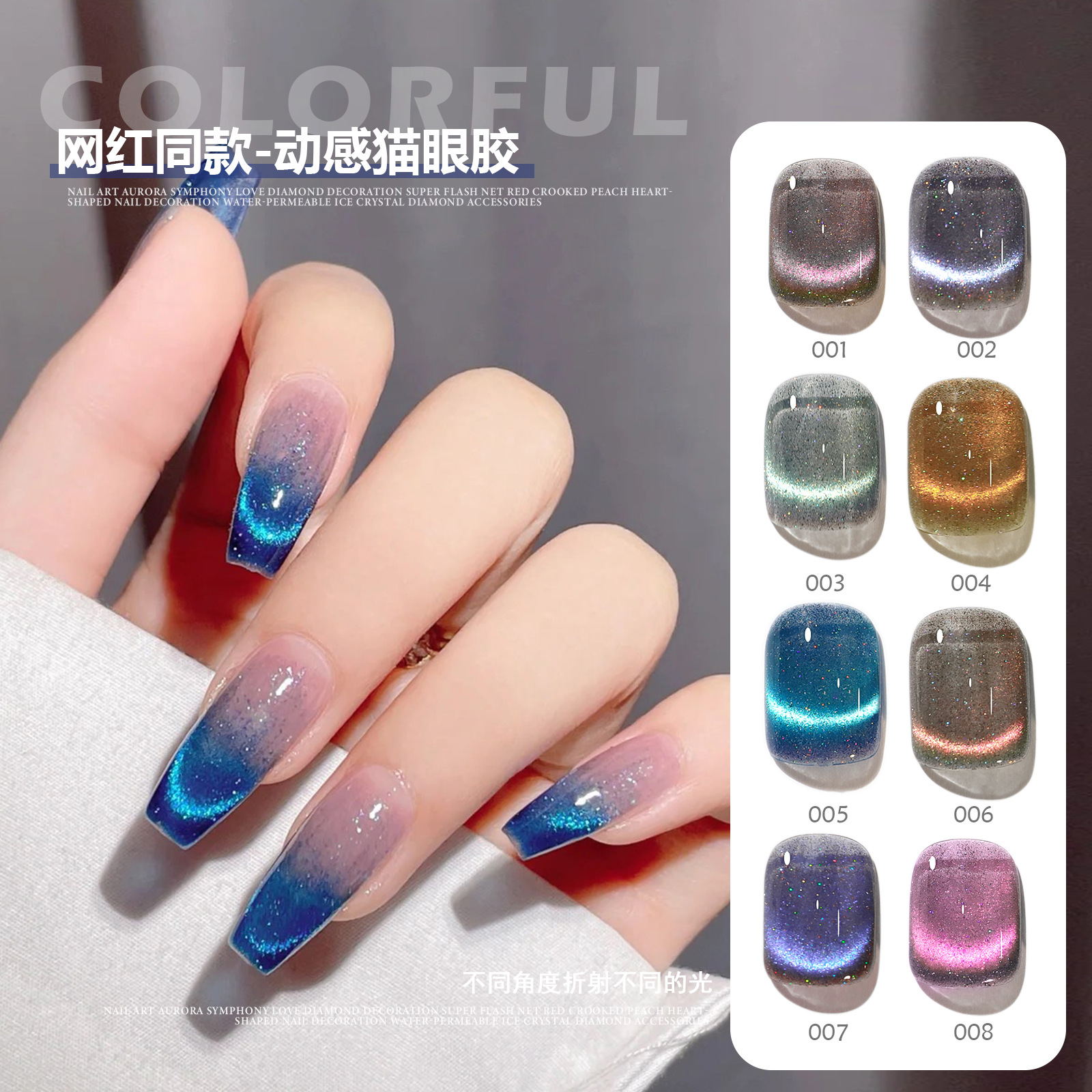 Nail Art Hot-Selling Fantasy Dynamic Crystal Cat Eye Series Nail Polish Gel Autumn and Winter New Phototherapy Nail-Beauty Glue Factory Wholesale