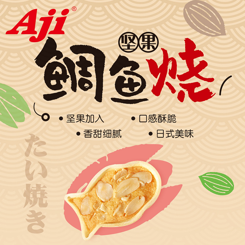 aji坚果鲷鱼烧原味/海苔味90g 日式休闲下午茶饼干糕点网红零食