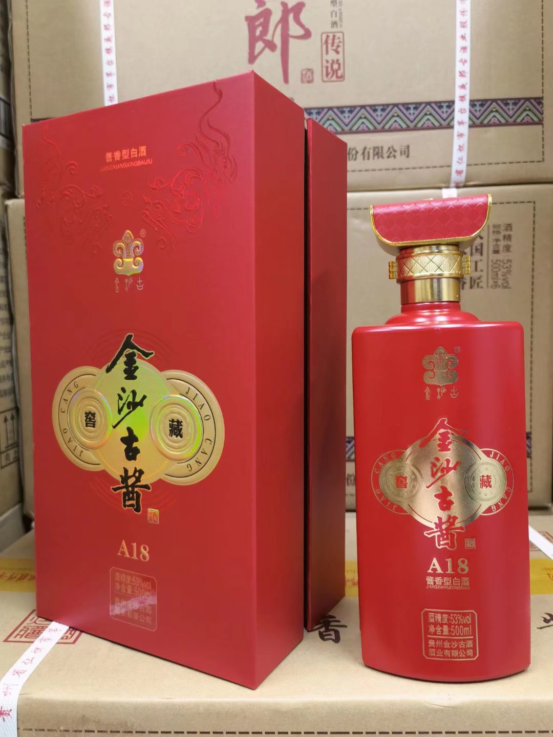 贵州金沙古酱窖藏a18 53度酱香型白酒500ml*6瓶整箱装量大从优