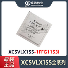 原装正品 XC5VLX155-1FFG1153I 封装 FBGA-1153 现场可编程门阵列