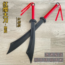 红军大刀橡胶刀冷钢刀剑cos道具塑胶儿童玩具刀对练太极刀唐横刀