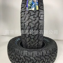 供应轿车轮胎 195/60R15 汽车轮胎厂家销售