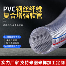 pvc钢丝纤维复合增强软管 园林农田绿化排水塑料复合管支持定制