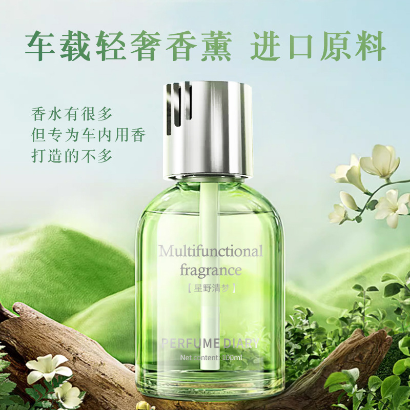 [Source Factory Goods] Perfume Diary Light Luxury Car Aromatherapy Breathing Natural Car Travel Fragrance with Fragrance Light Perfume Lasting