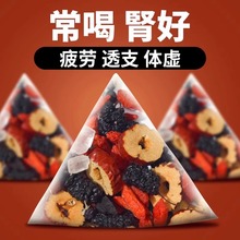 黑枸杞枸杞桑椹茶包组合茶果茶包独立包装三角多规格茶包源头工厂