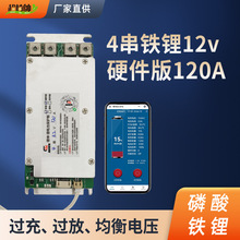12v锂电池保护板3.2三元锂3串磷酸铁锂4串均衡充电聚合物理电动车