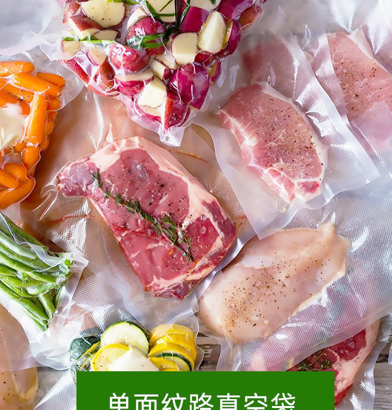 c*13纹路真空袋透明保鲜袋食品密封袋塑封压缩袋抽真空网格真空袋