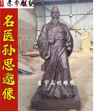 十大名医人物雕像铸铜名医李时珍董奉张仲景华佗雕塑中医主题摆件