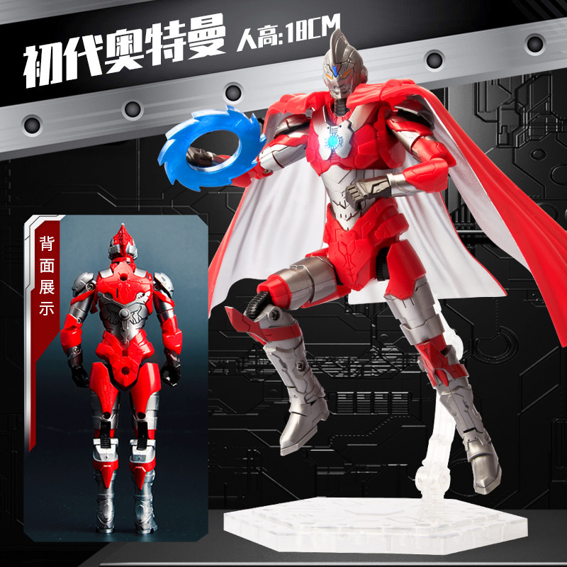 Jinjiang Ut5519abc Genuine Ultraman Ultraman Armor Multi-Movable Joint One-Click Luminous Doll Toy