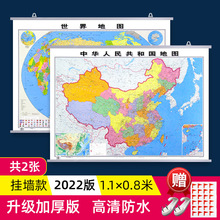 2023新版中国地图世界地图挂图超大1.1米办公室家用墙贴装饰挂画