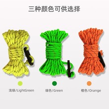 户外露营绳可调节反光帐篷绳天幕风绳帐篷防风绳4mm