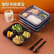 一次性饭盒打包盒带盖分格餐盒食品级三四格盒饭餐盘塑料商用外卖