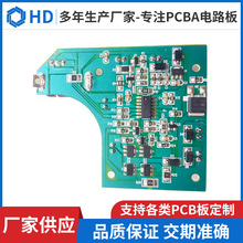 智能扫地机电路板组件研发设计 家用电器PCBA控制线路板可定